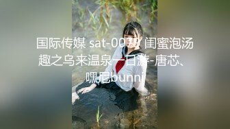 圈内赫赫有名的性奴调教大神【熊太郎】私拍，花式性爱调教女奴母狗，各种扩肛玩菊花凌辱嫩妹SM虐恋 (6)