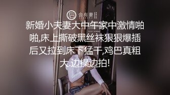 眼镜少妇内敛邻居，床上尽上淫荡本色，平时怎么也看不出的