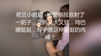 和羞涩女友的后入 2