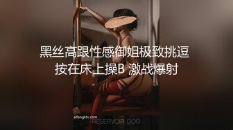 女神级大长腿苗条小姐姐抱着极品小翘臀操穴做爱