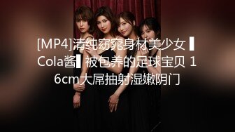 [MP4/1.5GB]麻豆傳媒 內涵甜蜜女友 NHAV026 侵犯禦姐足球寶貝 懲罰嫂子爆操小騷貨