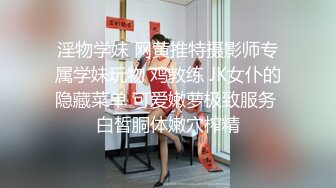 【新片速遞 】&nbsp;&nbsp;针织厂女厕呢大衣黑打底清纯小女神,平滑的无毛馒头穴和圆洞撸射[130M/MP4/01:06]