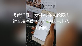 漂亮清纯美眉 小娇乳 小嫩穴抠的淫水泛滥 被连续中出两次 大量内射浓稠精液咕咕流出 最后再口爆一次