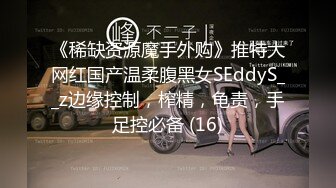 精东影业JDYP012前任一哭现任未必输