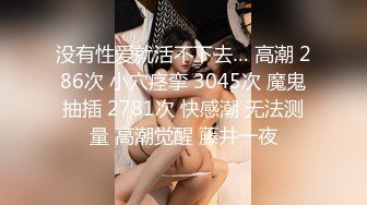 【极品尤物??十个眼镜九个骚】巨乳美臀小美女勾引男友的哥们偷情做爱 被大屌架在桌子上怼着爆操一顿干 高清1080P原版