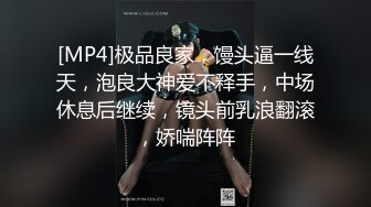 [MP4/ 1.19G]&nbsp;&nbsp;美女大学生马上沦陷，全程露脸4女同时露脸出境，刚来的小妹妹就被迫营业了