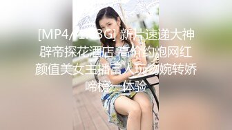 [2DF2] 城中村巷内嫖妓好多站街妹挑了一位大波剖腹产安徽少妇70红包搞定她边看a片边搞事后说下次还要找她 [MP4/134MB][BT种子]