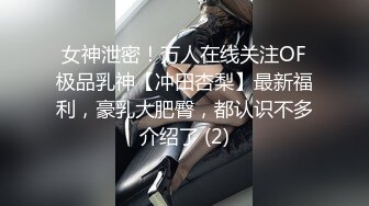 清纯白虎美少女学妹 黑丝大长腿 看着都很让人心动得小姐姐，全身青春的气息，按在沙发上狠狠艹