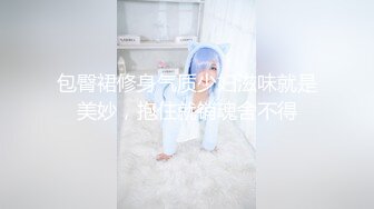 包臀裙修身气质少妇滋味就是美妙，抱住就销魂舍不得