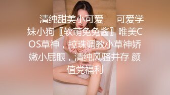 小伙子看到学妹单独来尿尿！犹豫了好久 还是用手摸了下妹子BB