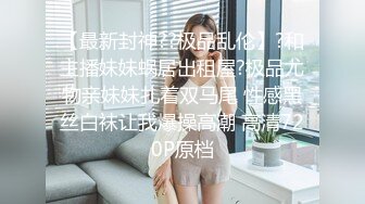 【新片速遞】&nbsp;&nbsp;《硬核✅精品网红✅重磅》万人求档OnlyFans风韵犹存巨乳肥臀白皙熟女yoshika付费解锁私拍阴蒂超大败火神器[3600M/MP4/01:17:16]