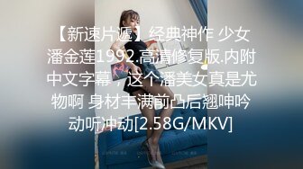 [MP4/1.58GB] 兼职外围美女，满背纹身，白皙皮肤，稀疏毛毛嫩穴，操起来很带劲，多是白浆