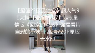 淫乱情侣邀单男一起玩3P超骚长发漂亮女友连体网衣前后洞齐开轮番爆操场面非常激情国语对白