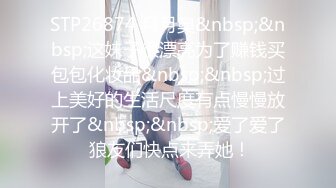 STP26874 月月奥&nbsp;&nbsp;这妹子很漂亮为了赚钱买包包化妆品&nbsp;&nbsp;过上美好的生活尺度有点慢慢放开了&nbsp;&nbsp;爱了爱了 狼友们快点来弄她！