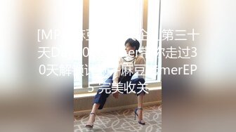 [MP4/ 619M] 顶级颜值美艳女神秀人超人气女神王馨瑶啪啪极品丰臀豪乳的粉嫩骚骚小白兔 露鲍露菊花露毛