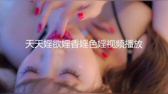 [MP4/ 1.22G]&nbsp;&nbsp; 精瘦猛男网约极品兼职学生妹 ，修长美腿人廋胸大 ，搞到一半发生争执 每个姿势多操一遍