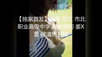 ⚫️⚫️重磅泄密！18号社区夫妻交流群投稿流出，经验丰富韵味骚妻口活肉丝足交啪啪耐操败火型