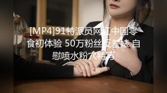 [MP4/4180M]8/4最新 白虎网红情趣丝袜不穿内裤的诱惑饥渴欲望骑乘内射VIP1196