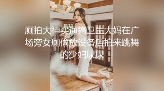 【D罩杯美乳网红靓女】大屌爆菊花双洞齐插淫荡指数10分