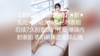 极品苗条身材网红美少女▌八月未央 ▌无内超短裤淫臀艳舞 搔首弄姿 粗长巨屌后入特写白浆潮吹嫩穴无法合拢