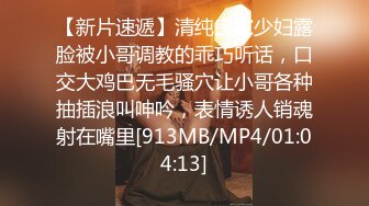 [MP4]表姐带闺蜜3P 两白网袜御姐热情主动 表弟鸡巴上坐一个表姐 手上还玩着逼 嘴里吃着奶