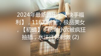 [MP4]门票138 厦门车模 4500 蜂腰翘臀 极品女神干起来带劲