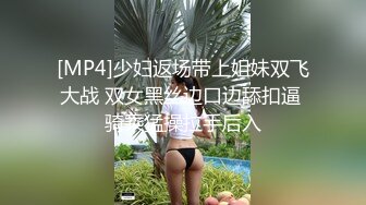 巨骚极品御姐【大胸长腿姐妹】黑丝大长腿~道具猛插~过瘾 (5