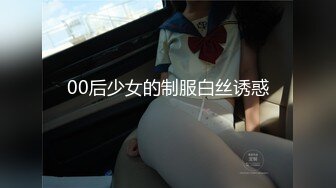 00后少女的制服白丝诱惑