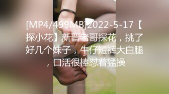 [MP4]STP26890 网红学妹极品露脸00后淫荡美少女▌恬恬 ▌剧情骚话被儿子同学操喷 意淫阳具速插嫩穴 美妙性交快感 VIP0600