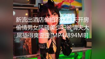 【新速片遞】 《极品女神☀️反差泄密》露脸才是王道！万狼求档OnlyFans可盐可甜性瘾女友yuuk私拍~调教打炮紫薇私处超嫩[4210M/MP4/01:31:03]