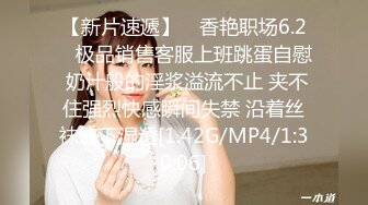 乖巧甜美00后嫩妹！多人群P！骑乘位双洞齐插