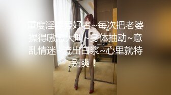 《強烈推薦》極品反差婊身材非常棒的筷子腿騷妻【小野貓ub_kotc】被2男同啪口交直上雲霄