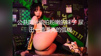 纯欲系天花板美少女！情趣耳朵小铃铛！被炮友揉捏奶子，揉搓小穴低低呻吟，抓着JB吸吮舔弄