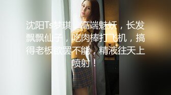 2024震精！推特折磨调教女奴SM大神【迷人的柚子】各种极品嫩妹子被改造成小母狗，舔脚SP毒龙深喉爆肏喝尿各种花样 (20)