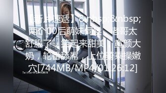 [MP4/698MB]有颜值的妈妈，体力嘎嘎好的儿子，相见即恨晚，肏的阿姨身心舒服，你太猛了