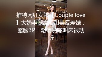 渔网丝袜妖妖二次元打扮被蹂胸撸管上位猛烈做大鸡巴上插自己的菊花玩的就是刺激