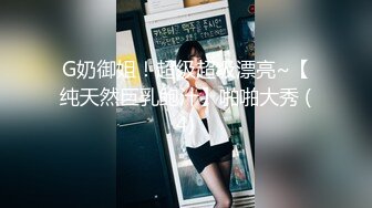 浓眉大眼女神--极品尤物【东方空姐】大长腿下海，‘谢谢哥哥的小水枪，好想哥哥射进来呀’，丁字裤掰逼穴，揉奶呻吟诱惑！