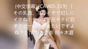 露脸调教新女友，看着还不错