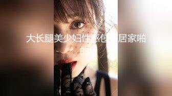 【新片速遞】02年痴情妹妹，客厅这个姿势实在是爽❤️女孩：好爽哇，快点操我，啊啊啊，你别艹一会儿不艹一会的，艹不爽我 [91M/MP4/04:00]