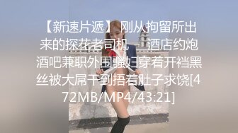 [MP4]小哥和好友一块3P个颜值和身材都不错的美女一边干一边开着手电照