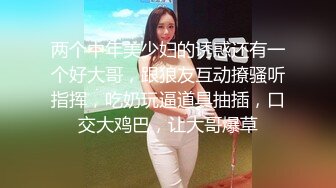 【最美??淫乱人妻】极品美乳淫荡『嫂子爱露出』最新震撼流出 废弃大楼和两猛男户外3P野战 轮番内射 高清1080P原版