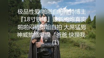 国产AV女优 【沈娜娜 】作品合集 及直播约炮 口交侍奉啪啪【81v】 (43)