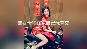 臀控熟女控必备！长腿半老徐娘【虹姐】大尺度私拍② 老骚货买了好多情趣，扭臀晃腰掰开黝黑的肥大阴唇勾引 (2)