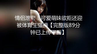 《极品CP魔手外购》商场女厕近景镜头先拍脸再拍逼，各种年轻美女小姐姐小少妇方便，大屁股潮妹透明内裤简直太骚了 (4)