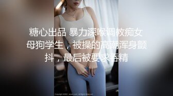 《台湾情侣泄密》把可爱小女友调教成听话的小母狗 (1)