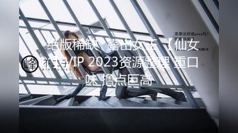 STP27212 ED Mosaic 美乳肉肉蜘蛛人越级打怪尝试三根大屌4P大战