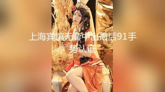 【新片速遞】 大神和美女主管一起出差⭐她马上要结婚了⭐赶紧的操个够[810M/MP4/44:26]