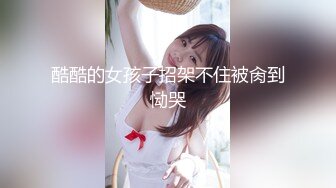 【淫乱性爱??美乳丰臀】肥臀人妻『甜甜圈】丰臀少妇『小阿姨』付费电报群私拍 啪啪 露出 肥臀 内射 高清720P版