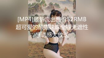 ★☆稀缺资源☆★近期下海的极品炮架，大长美腿 脸蛋儿也很漂亮的女神【美惠子】非常地骚气，苗条高挑的身材，各种自慰 表情非常欠操 (2)