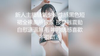 《极品CP??魔手?外购》美女如云热闹商场全景4K镜头偸拍女厕各种大屁股小姐姐方便~好多气质小姐姐撅着大腚嘘嘘好养眼